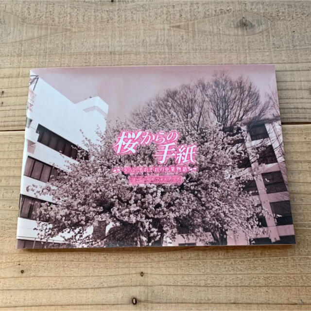 桜からの手紙～AKB48それぞれの卒業物語～ 豪華版 DVD-BOX 初回限定 エンタメ/ホビーのDVD/ブルーレイ(TVドラマ)の商品写真