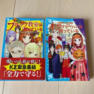 コウダンシャ(講談社)の探偵チームＫＺ事件ノート　2冊セット(絵本/児童書)