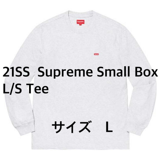 Supreme(シュプリーム)のSupreme 21SS シュプリーム スモールボックスロゴ　L/S メンズのトップス(Tシャツ/カットソー(七分/長袖))の商品写真