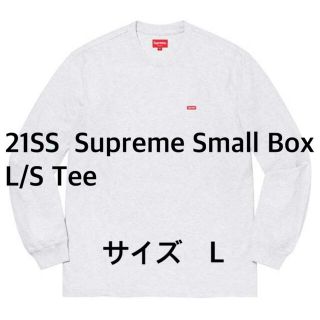 シュプリーム(Supreme)のSupreme 21SS シュプリーム スモールボックスロゴ　L/S(Tシャツ/カットソー(七分/長袖))