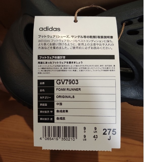 adidas(アディダス)のYZY FOAM RUNNER イージーフォームランナー　27.5 ブルー メンズの靴/シューズ(サンダル)の商品写真