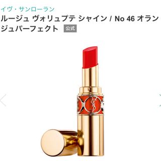 イヴサンローランボーテ(Yves Saint Laurent Beaute)の訳あり🎁新品未使用♡YSL リップ💄🌹(口紅)