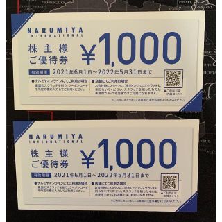 ナルミヤ 2000円 株主優待券(ショッピング)