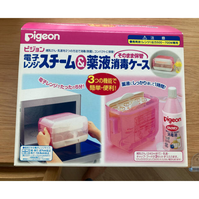 Pigeon(ピジョン)のPigeon 電子レンジスチーム&薬液消毒ケース キッズ/ベビー/マタニティの洗浄/衛生用品(哺乳ビン用消毒/衛生ケース)の商品写真