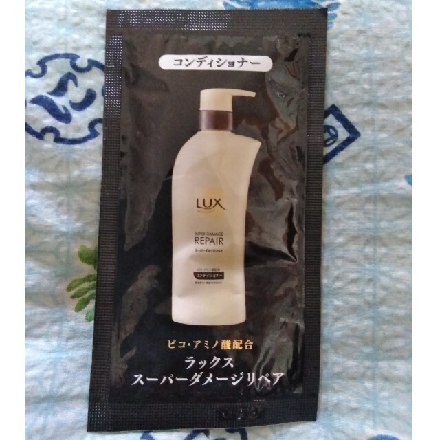 LUX(ラックス)のコンディショナー コスメ/美容のヘアケア/スタイリング(コンディショナー/リンス)の商品写真