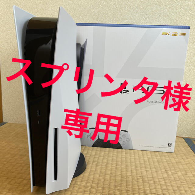 家庭用ゲーム機本体PS5 ディスク有　通常版 美品 おまけ スパイダーマン