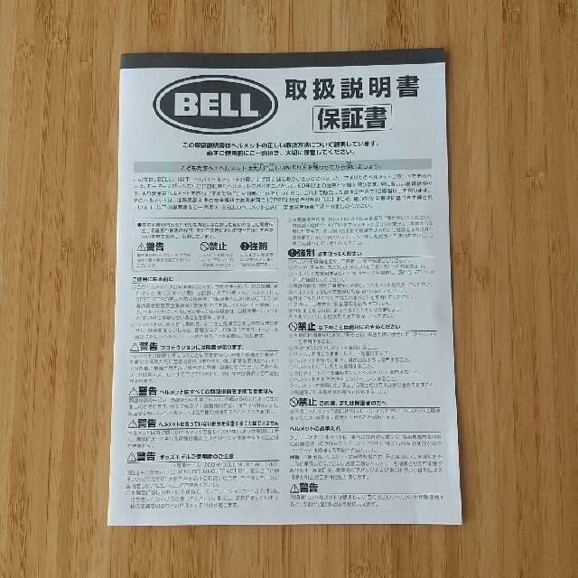 BELL(ベル)のBELL（ベル） ZOOM　ズーム　M L　キッズ用　自転車用　ヘルメット キッズ/ベビー/マタニティの外出/移動用品(自転車)の商品写真