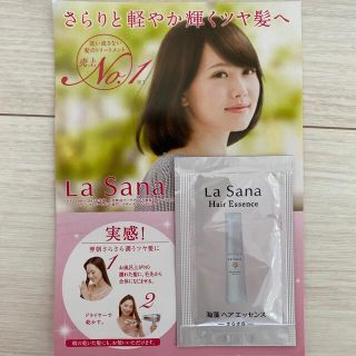 ラサーナ(LaSana)のラサーナ(ヘアケア)