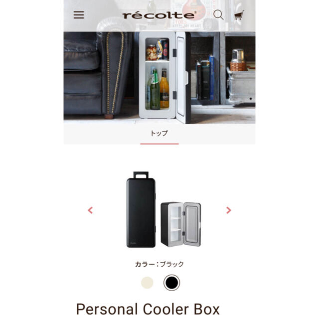 レコルト パーソナルクーラーボックス 未使用 recolteの通販 by ...