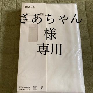 イケア(IKEA)の2組です(シーツ/カバー)