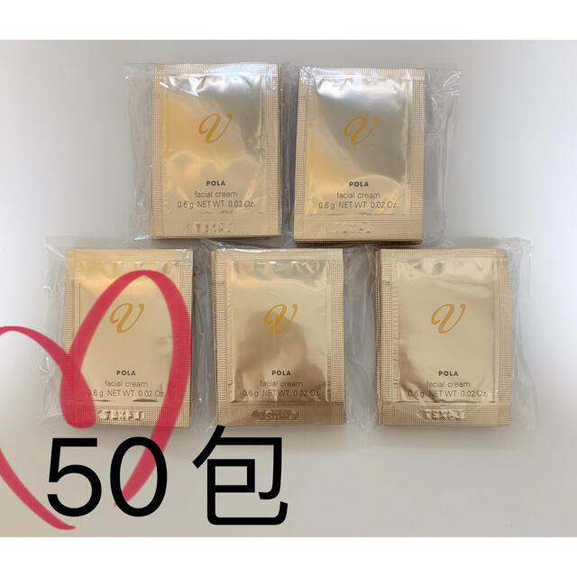 スキンケア/基礎化粧品POLA ポーラ　Vリゾネイティッククリーム　50包