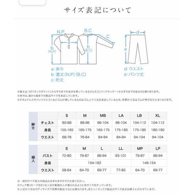新品未使用!】UHINO ウチノマシュマロガーゼ レディース M