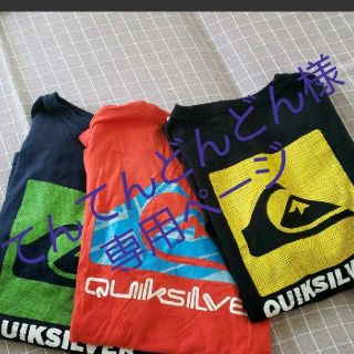 クイックシルバー(QUIKSILVER)のてんてんどんどん様専用ページQUIKSILVER Ｔシャツ3枚セット(Tシャツ/カットソー(半袖/袖なし))