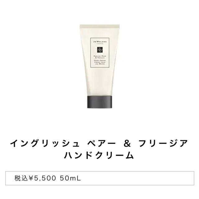 Jo Malone(ジョーマローン)のあぴ様専用【新品】JO MALONE ホームフレグランス ハンドクリーム コスメ/美容の香水(香水(女性用))の商品写真