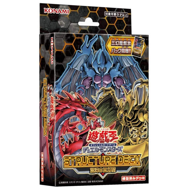 遊戯王OCG ストラクチャーデッキ 混沌の三幻魔 3BOX 新品未開封