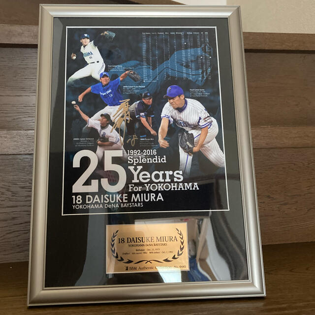開店記念セール!】 三浦大輔 記念品+関連グッズ - www