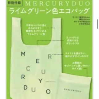 マーキュリーデュオ(MERCURYDUO)のMORE 付録(エコバッグ)