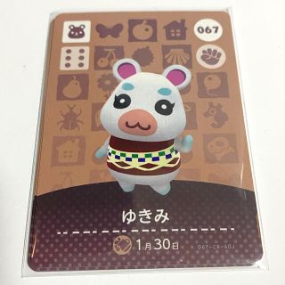 ニンテンドウ(任天堂)のあつ森 amiibo ゆきみ(その他)