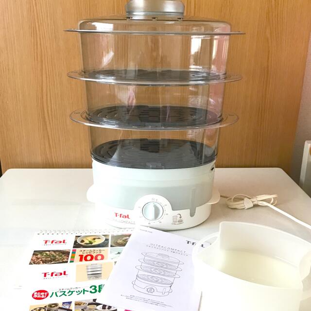 T-fal ウルトラコンパクト　3段バスケット　電気蒸し器スチームクッカー