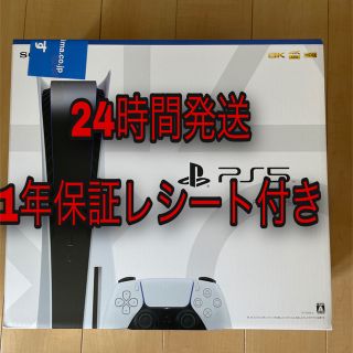 プレイステーション(PlayStation)の【新品・未開封】送料無料　プレイステーション5　本体　PS5(家庭用ゲーム機本体)