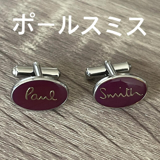 Paul Smith(ポールスミス)のポールスミス　カフス ロゴ　パープル　シルバー　美品 メンズのファッション小物(カフリンクス)の商品写真