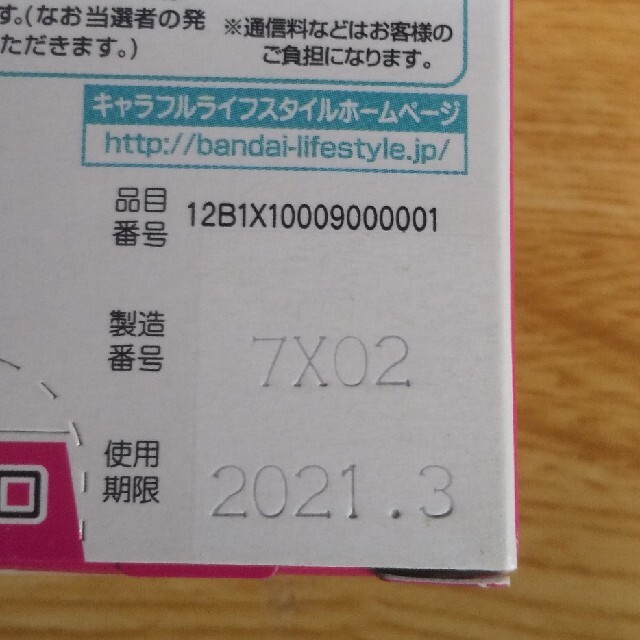 プリキュアアラモード 絆創膏  HUGっとプリキュア マックぬり絵 エンタメ/ホビーのおもちゃ/ぬいぐるみ(キャラクターグッズ)の商品写真