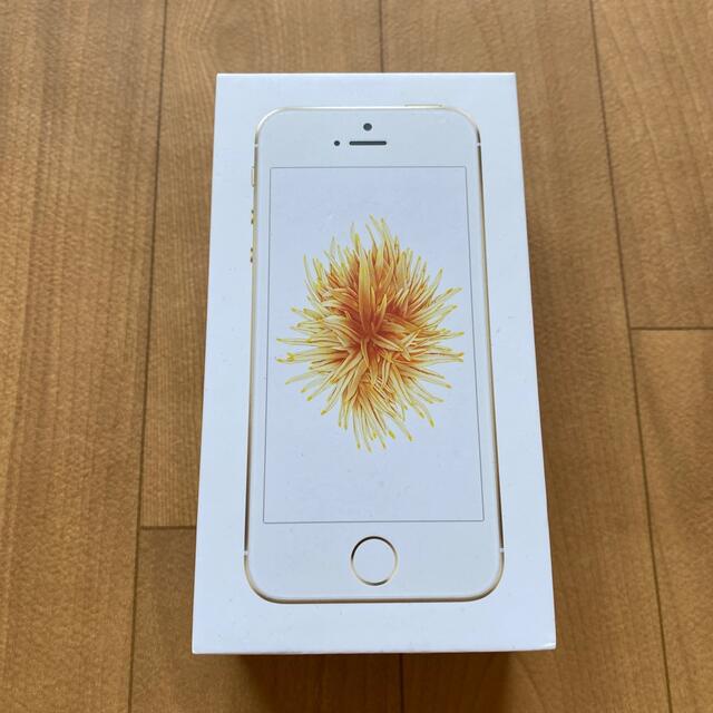 iPhone SE 第一世代　ピンクゴールド128GB