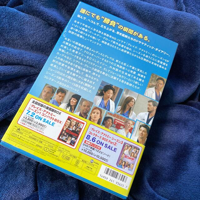 Disney(ディズニー)のグレイズ・アナトミー　シーズン3　コレクターズBOX　Part1 DVD エンタメ/ホビーのDVD/ブルーレイ(TVドラマ)の商品写真