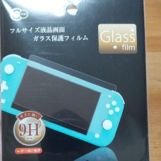 Switch lite  強化ガラスフィルム(携帯用ゲーム機本体)