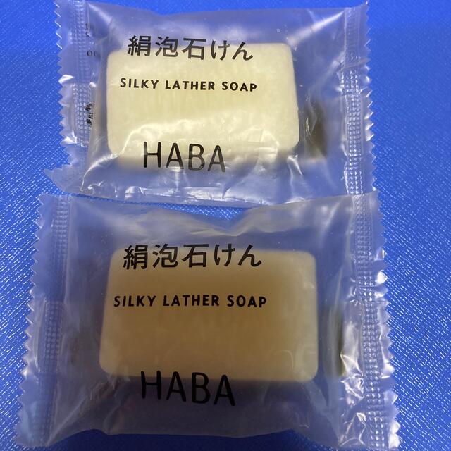 HABA(ハーバー)のHABA  絹泡石けん　洗顔　フェイシャルソープ　セット コスメ/美容のスキンケア/基礎化粧品(洗顔料)の商品写真