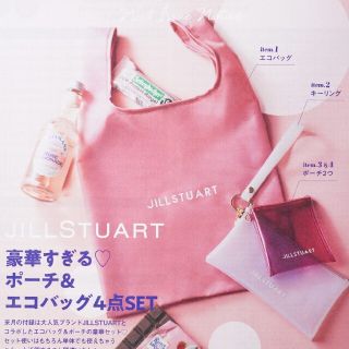 ジルスチュアート(JILLSTUART)のJILLSTUART 付録 ジルスチュアート ポーチ＆エコバッグ4点SET(エコバッグ)