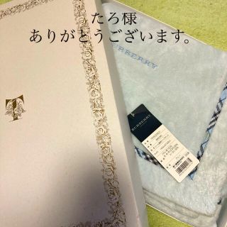 バーバリー(BURBERRY)のバーバリー　ハーフケット(布団)