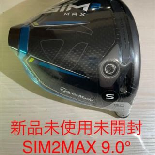 テーラーメイド(TaylorMade)のvolvo様専用テーラーメイド SIM2MAX 9.0度 ヘッドのみ(クラブ)