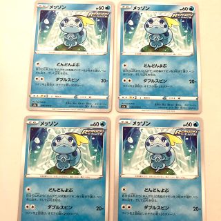 ポケモン(ポケモン)のメッソン　4枚セット　どんどんよぶ　れんげき(シングルカード)