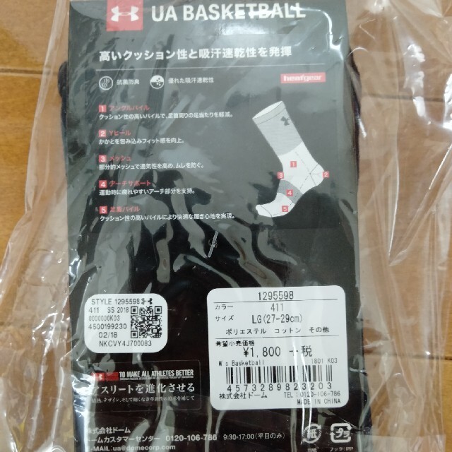 UNDER ARMOUR(アンダーアーマー)のアンダーアーマー　ソックス　27-29cm スポーツ/アウトドアのスポーツ/アウトドア その他(バスケットボール)の商品写真