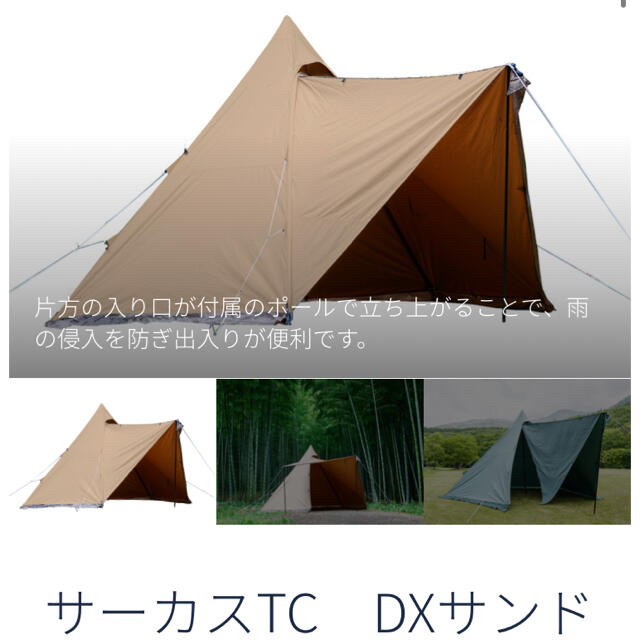 見つけた人ラッキー！ サーカスtcdx サーカスtcdx サンドカラー 廃盤品