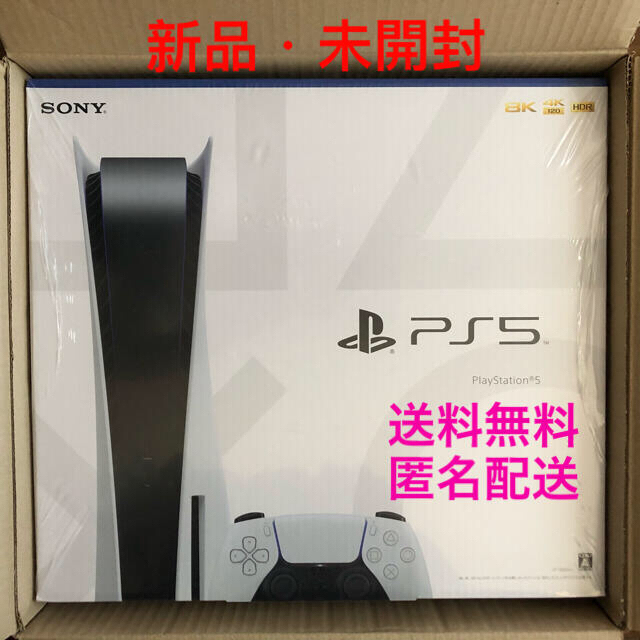 【新品】PS5 プレステ5 CFI-1000A01 ディスクドライブ搭載モデル