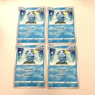 ポケモン(ポケモン)のメッソン　4枚セット　れんげき　どんどんよぶ②(シングルカード)