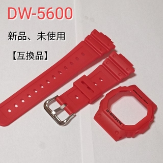 G-SHOCK DW-5600用 交換用 互換品 ベゼル、ベルト(ラバーベルト)