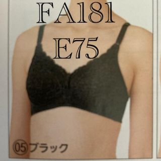 シャルレ(シャルレ)のシャルレ　ブラジャー　FA181 E75 ブラック　ドゥヴァンナシリーズ(ブラ)