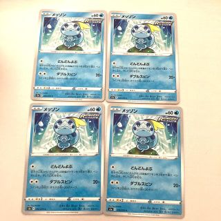 ポケモン(ポケモン)のメッソン　4枚セット　れんげき　どんどんよぶ③(シングルカード)