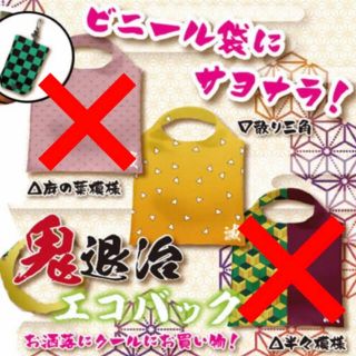 鬼滅の刃　鬼退治　エコバッグ　我妻善逸　散り三角　プライズ　新品　匿名発送(キャラクターグッズ)