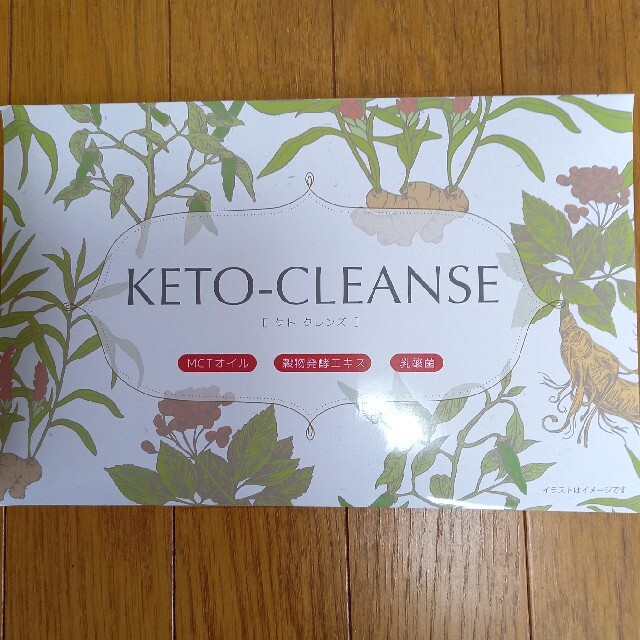 ケトクレンズ KETO-CLEANSE 30包入り | フリマアプリ ラクマ