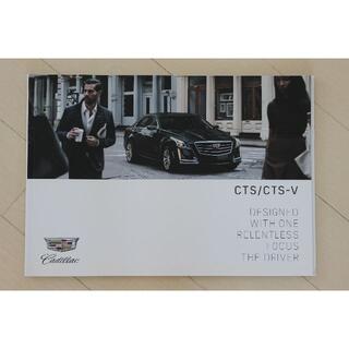 キャデラック(Cadillac)のキャデラックCTS／CTS-Vカタログ(カタログ/マニュアル)