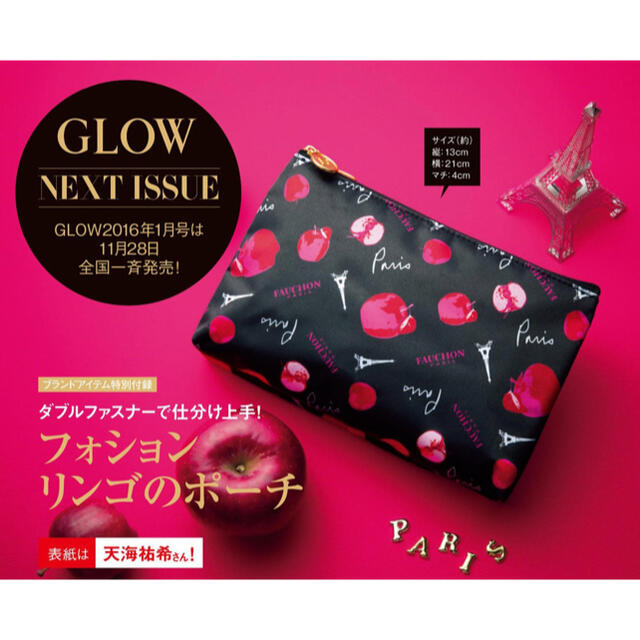 宝島社(タカラジマシャ)の【FAUCHON】リンゴのポーチ レディースのファッション小物(ポーチ)の商品写真