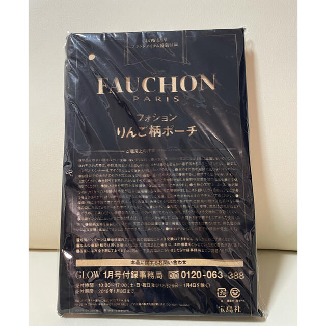 宝島社(タカラジマシャ)の【FAUCHON】リンゴのポーチ レディースのファッション小物(ポーチ)の商品写真