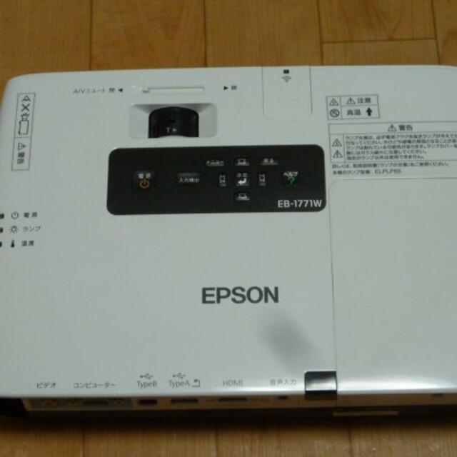 エプソン プロジェクター EB-1771W プロジェクター