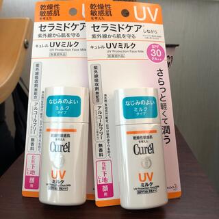 キュレル(Curel)の《2本set》キュレル UV ミルク　30ml(日焼け止め/サンオイル)