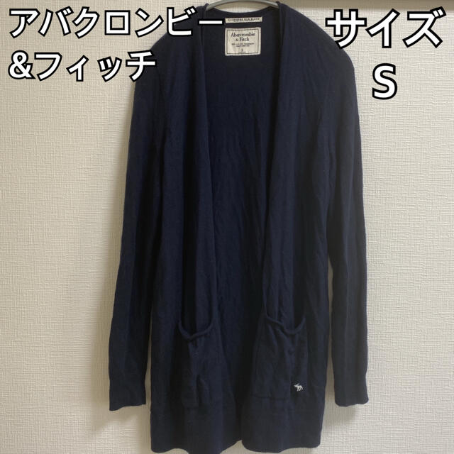 Abercrombie&Fitch　ロングニットカーディガン　カシミヤ60％