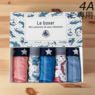 プチバトー(PETIT BATEAU)の＊ご専用＊ 新品未使用  プチバトー  トランクス  5枚組  4ans(下着)